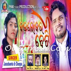 Badalokar Beti - Sambalpuri Song